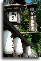Latarnie::Dzielnica Gion w Kioto, Japonia::