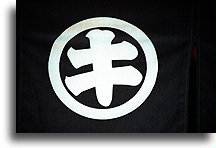 Kanji::Kioto, Japonia::