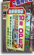 Wejście do Pachinko::Pachinko, Japonia::