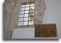 Osmańska tablica z 1452 r.::Wieczernik, Jerozolima, Izrael::